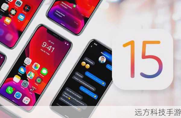 iOS13全面解析，更新时间线、亮点新功能及用户期待大盘点