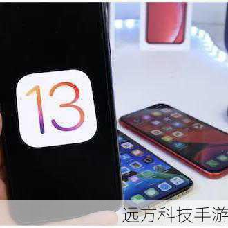 答:iOS13系统正式版是在2019年9月20日(北京时间)向全球用户推送的,这一天,无数果粉迎来了期待已久的系统更新,体验到了iOS13带来的全新变化与惊喜。