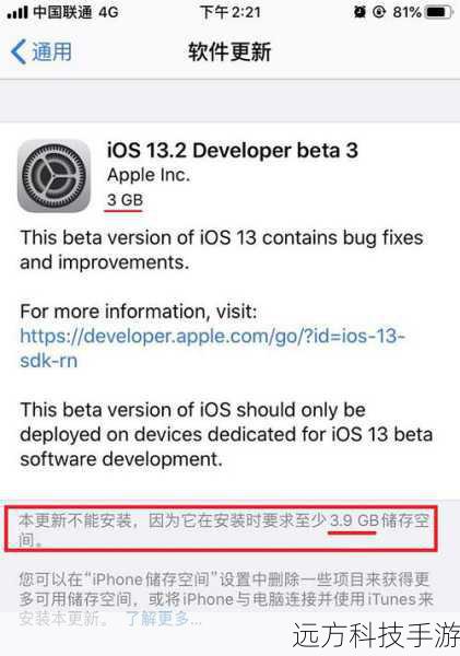 问题三:如何判断自己的设备是否支持iOS13系统更新?