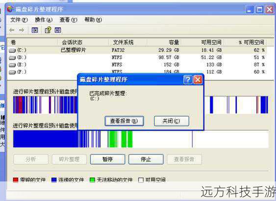 1、磁盘碎片整理:使用Windows自带的磁盘碎片整理工具,定期整理硬盘碎片,优化文件存储,提高系统性能。