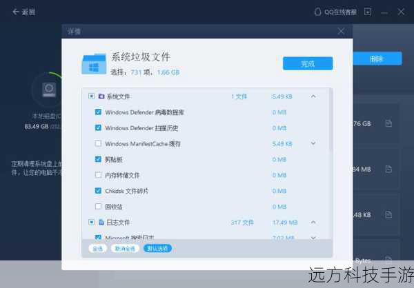2、清理垃圾文件:利用系统自带的“磁盘清理”工具,删除不再需要的临时文件、系统日志等垃圾文件,释放硬盘空间。