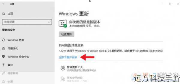 3、安装更新:保持Windows系统的最新状态,定期检查并安装系统更新,修复已知问题,提升系统稳定性。