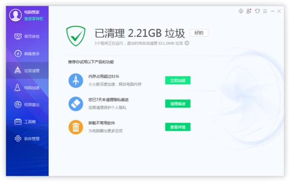 Q3:定期清理垃圾文件对系统有何益处?