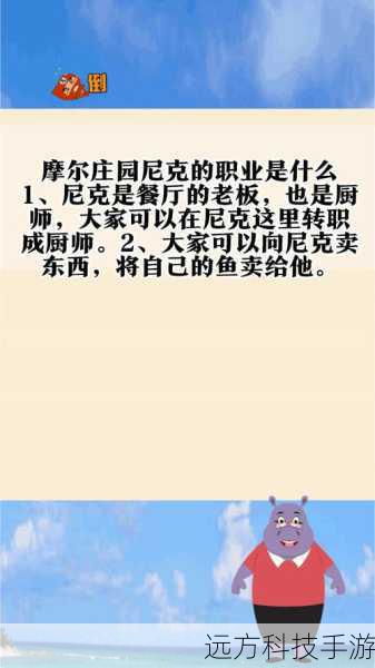 尼克的职业身份