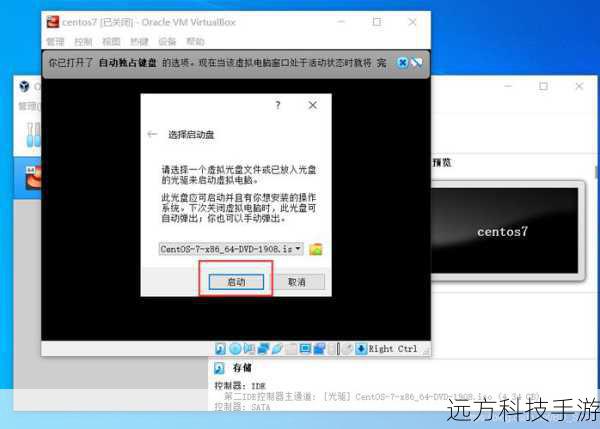 安装完成后,打开VirtualBox,点击“新建”按钮,创建一个新的虚拟机,在弹出的向导中,你可以设置虚拟机的操作系统类型(如Windows、Linux等)、分配给虚拟机的内存大小、硬盘容量以及存储位置,记得根据自己的需求合理设置这些参数。