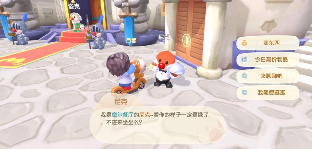 问题二:尼克在游戏中如何帮助玩家提升厨艺?