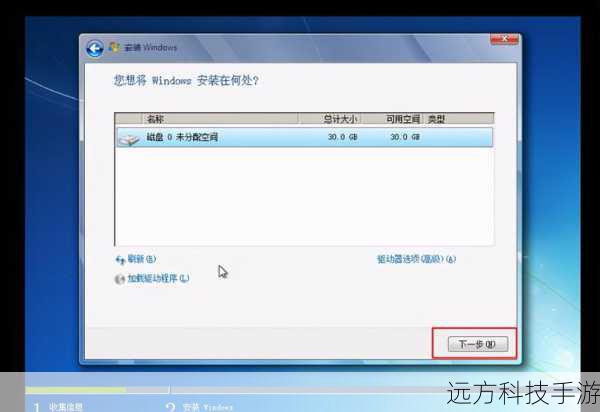 步骤五:启动虚拟机并完成安装