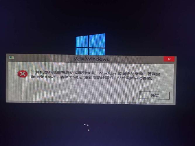 问题2:在Win8系统上安装虚拟机时遇到错误提示怎么办?