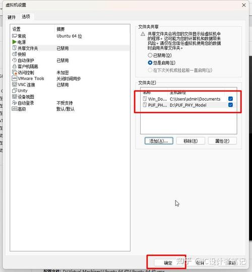 问题3:虚拟机和宿主机之间如何实现文件共享?