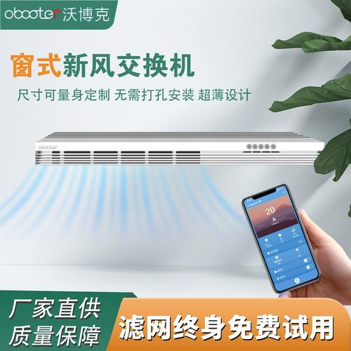 问:窗式新风净化系统与传统的开窗通风相比有哪些优势?