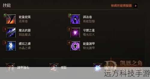 3、装备搭配:选择能够提升特定技能效果的装备,如增加攻击速度的饰品或提高特定技能冷却缩减的武器,以最大化新技能的输出效率。