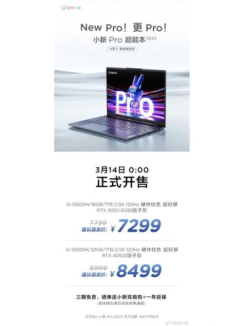 选购指南:如何挑选适合你的联想小新Pro 13?