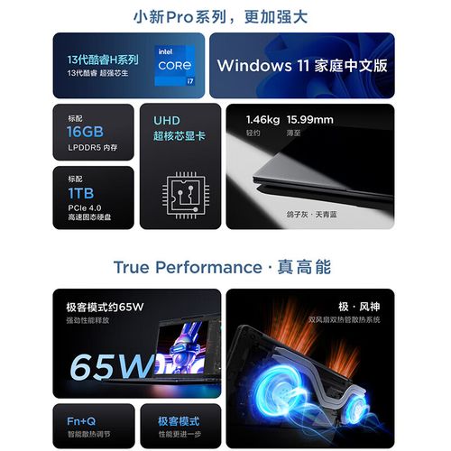 A:联想小新Pro 13虽然不是专为游戏设计的笔记本,但凭借其强劲的处理器和足够的内存,足以应对一些轻量级或中等规模的游戏,不过,对于大型3D游戏或高画质需求的游戏,建议还是选择配备独立显卡的游戏本更为合适。