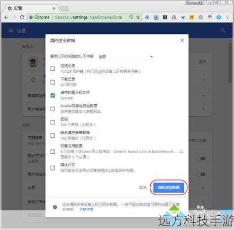 第二站:清除缓存,给Chrome来个“大扫除”