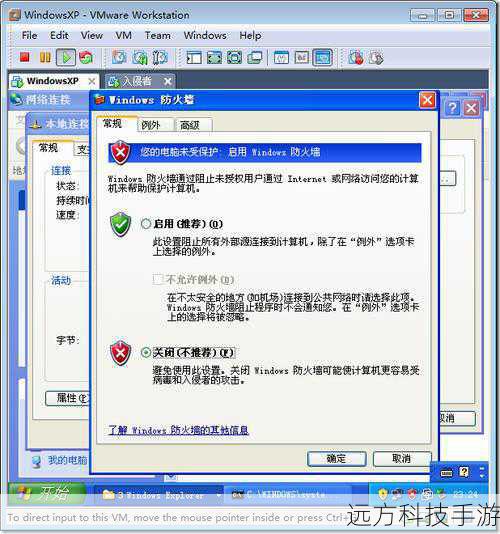 第三站:检查防火墙和安全软件,别让它们误伤了“友军”