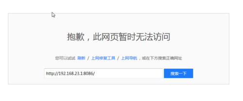 Q: 为什么Chrome会显示“无法访问此网站”?