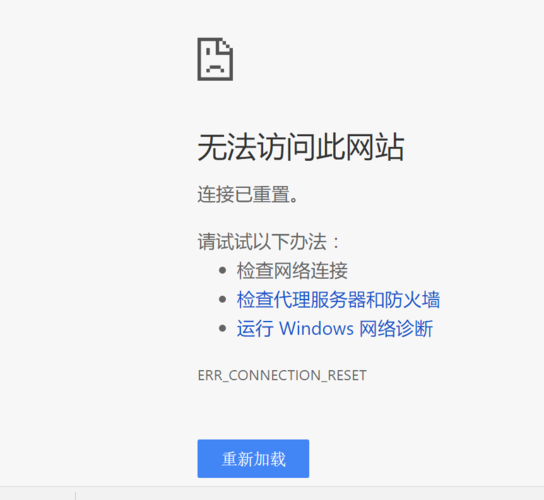 A: Chrome显示“无法访问此网站”的原因可能有很多,包括但不限于网络连接问题、浏览器缓存和Cookie过多、防火墙或安全软件拦截、地域限制或网络配置问题、浏览器版本过旧等,通过逐一排查这些可能的原因,并采取相应的解决措施,通常可以解决这个问题。