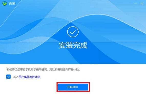 5、等待安装完成:耐心等待安装过程结束,这个步骤可能需要一定时间。
