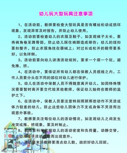 注意事项: