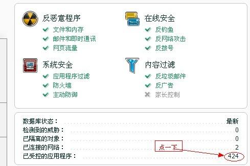 3、尽量避免在不信任的网站下载文件,以防感染恶意软件。