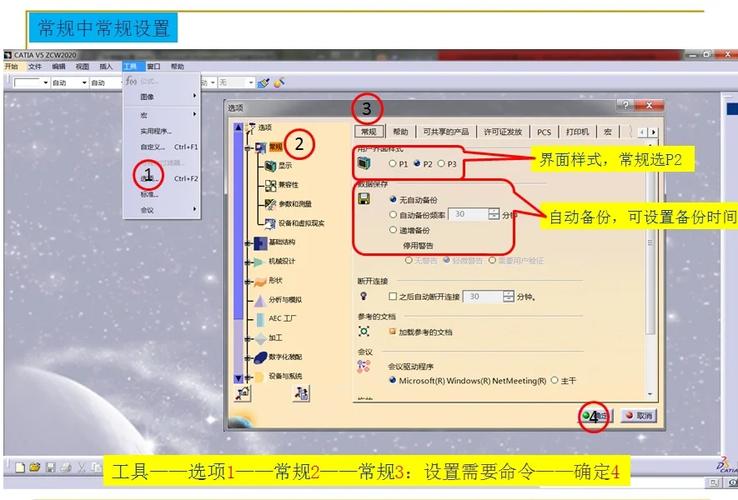 解答:提高CATIA技能的最佳方式是实践和学习。