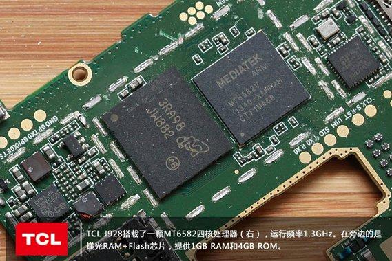 处理器:Mediatek MT6582