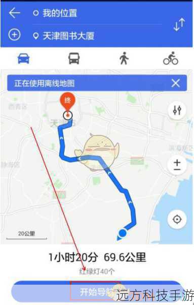 掌握离线导航技巧，搜狗地图iPhone及Android版离线地图安装指南