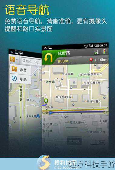 iPhone版搜狗手机离线地图安装步骤