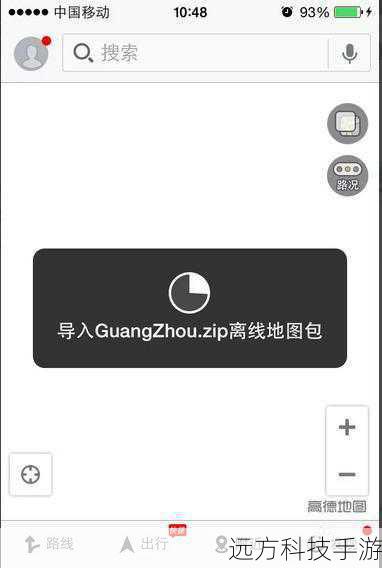 2、搜索“搜狗手机离线地图”:在搜索框中输入关键词“搜狗手机离线地图”,然后点击搜索按钮。