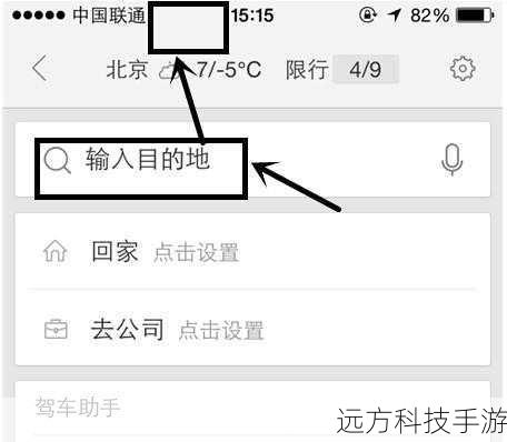 Android版搜狗手机离线地图安装步骤