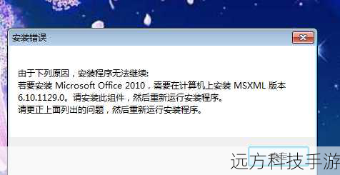 安装后的使用提示