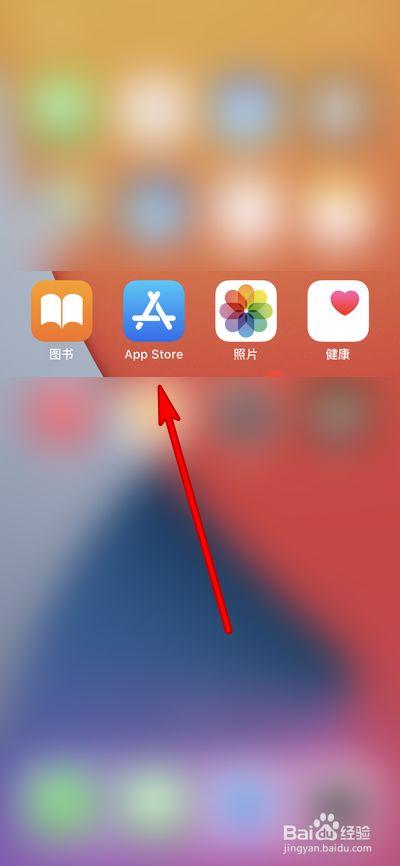 1、如何在iPhone上检查已安装的应用?