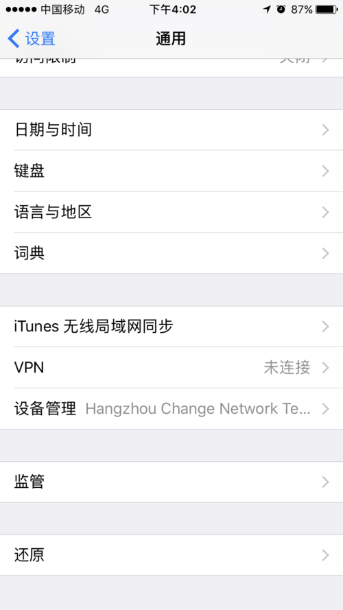 - 打开你的iPhone设备,点击“设置”>“通用”>“关于本机”,你可以看到所有已安装应用的列表。