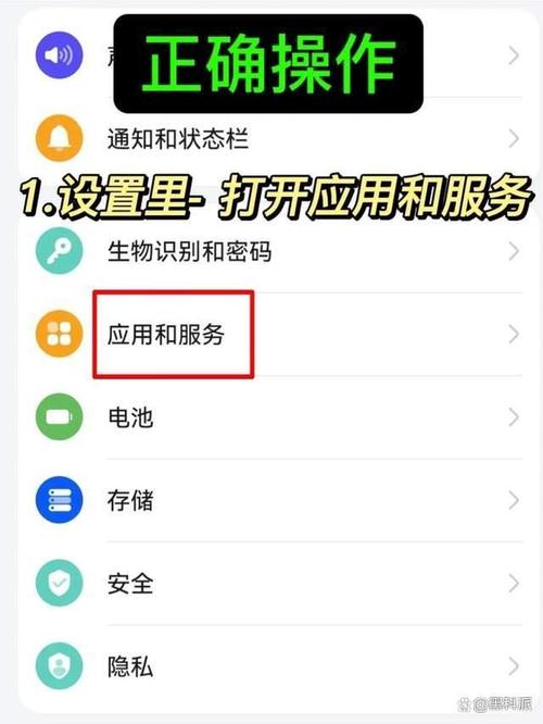 - 在主屏幕上长按想要卸载的应用图标,选择“卸载”选项,或者,打开“设置”>“应用管理器”>选择应用>点击“卸载”。
