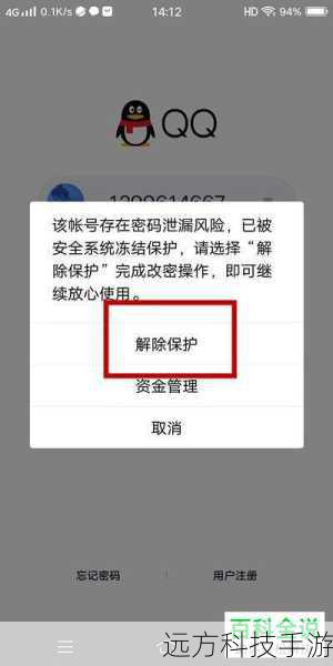 第二步:核对账号信息,避免误操作