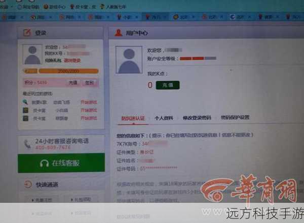 仔细检查你的多玩账号信息,确保你充值的账号与当前登录的账号一致,我们可能会因为手误或记忆模糊而充错了账号,如果发现账号信息有误,及时联系多玩客服进行更正或退款处理。