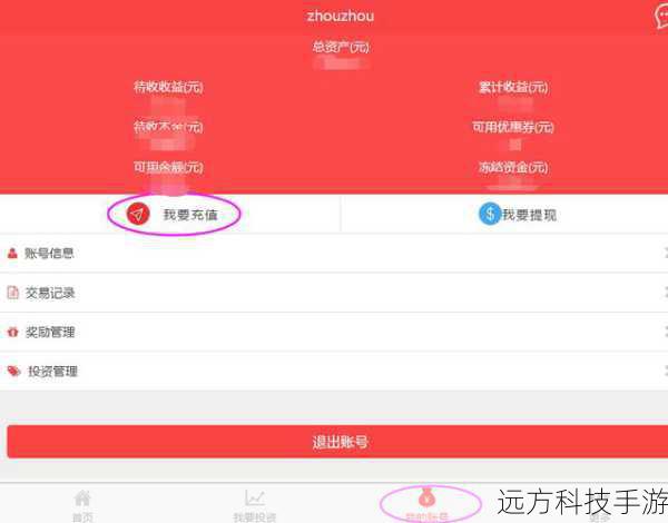 第四步:耐心等待,关注处理进度