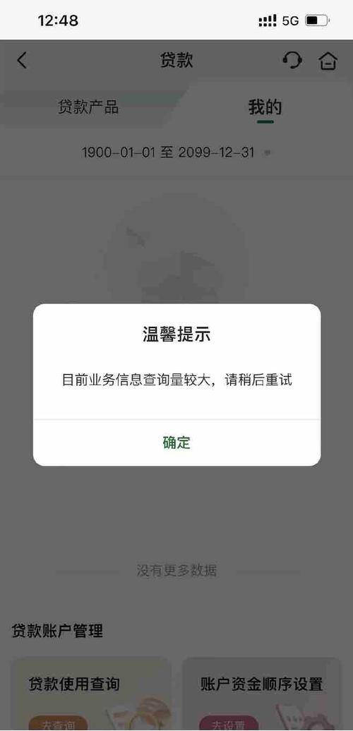 答:造成这种情况的原因可能有很多,包括但不限于网络延迟、系统繁忙、账号信息错误等,在确认充值成功但Y币未到账时,建议先检查账号信息是否正确,然后联系多玩官方客服进行进一步处理。