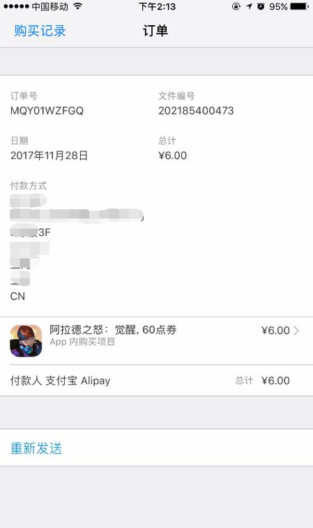 1、充值订单号:这是你充值成功的唯一凭证,务必妥善保管。
