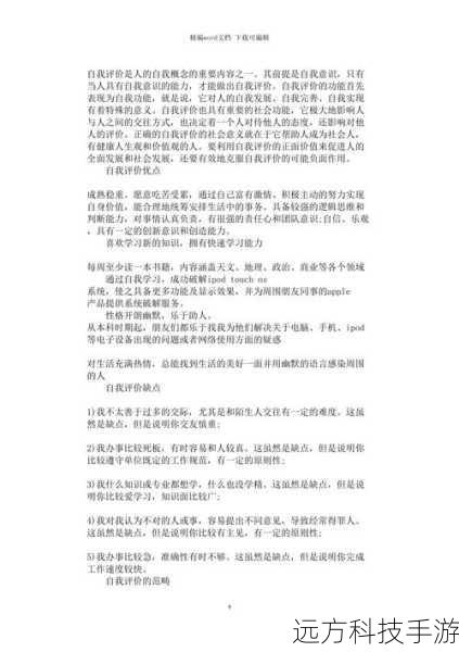 优点：