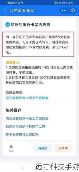便捷快速：直接将款项存入您的银行账户，避免了额外的手续费和等待时间。