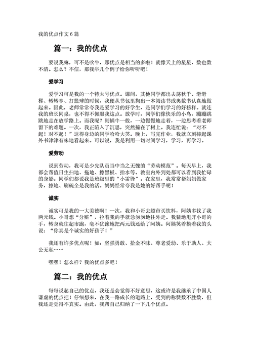 优点：