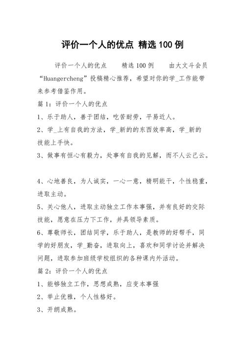 优点：