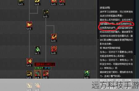 破魂剑舞:大范围伤害技能,适合清小怪,可考虑满级。