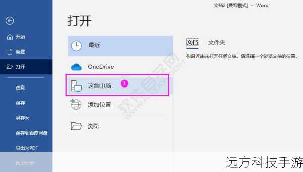 方法二:文件打开法