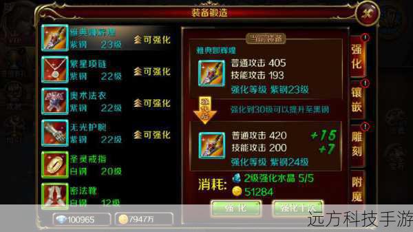装备强化:确保装备强化等级足够高,以发挥技能的最大效果。