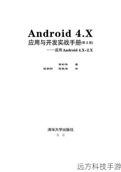 4. 实战应用与调整