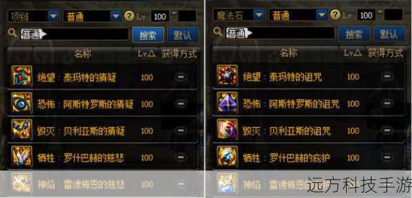 Q3: 在选择剑魂装备时,有哪些要点需要注意?