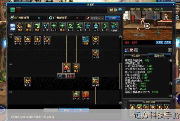 1、属性匹配:确保装备属性与技能点数相匹配,比如力量、智力或独立攻击力。