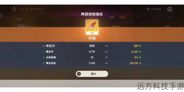 3、词条选择:选择适合自己加点方案的词条,如增加攻击力、暴击率等。